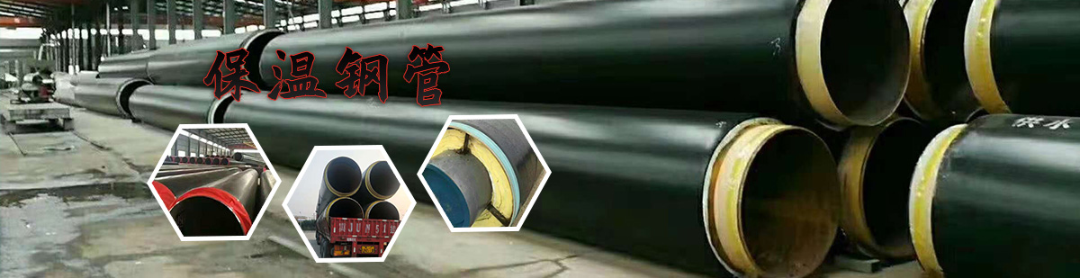 直埋保溫管